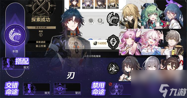崩坏星穹铁道黄金与机械难度5通关攻略