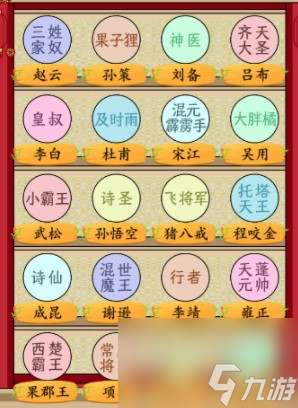 疯狂梗传群英会怎么过