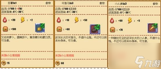暖暖村物语最全的矿洞攻略(进入矿洞的方法以及具体资源获取攻略)「每日一条」