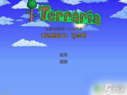 steam泰拉瑞亚怎么小屏 泰拉瑞亚怎么将游戏窗口化