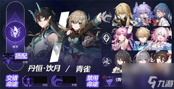 崩坏星穹铁道黄金与机械难度5通关攻略
