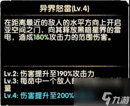 剑与远征奥登技能是什么