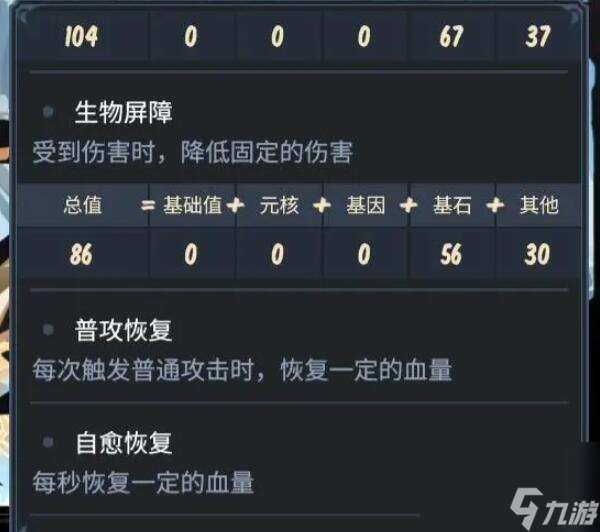 lol比赛押注平台(中国)官方网站《超进化物语2》生物屏障用处介绍(图2)