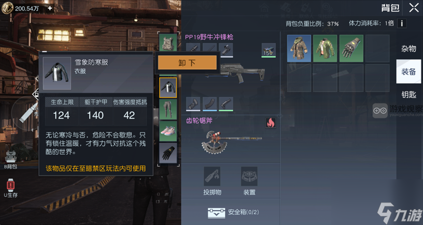 黎明觉醒至暗禁区武器装备最新推荐攻略