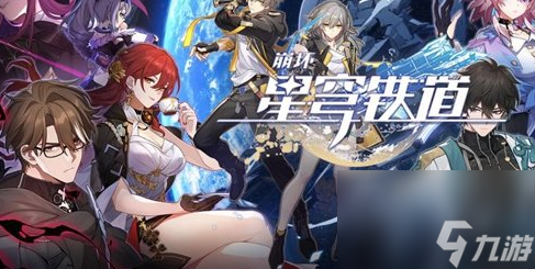 《崩坏星穹铁道》诅咒之王怎么解锁