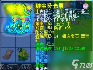 梦幻西游丝叔任务凌波城展示，15+11还拥有全服第一小夜！