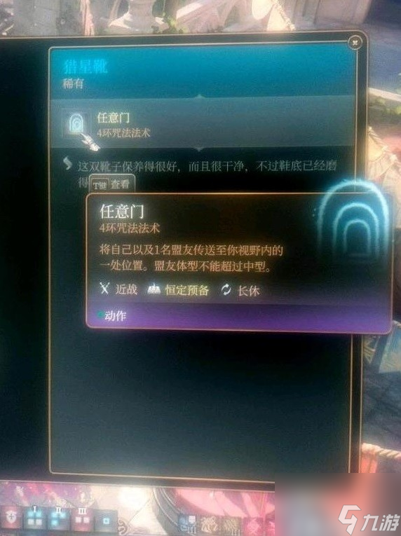 《博德之门3》法师四环法术选择推荐 法师四环法术怎么选择
