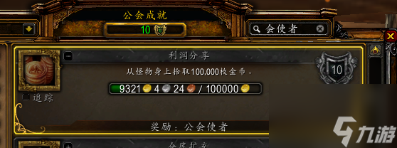 魔兽世界公会侍从有什么用（魔兽世界公会商人攻略）