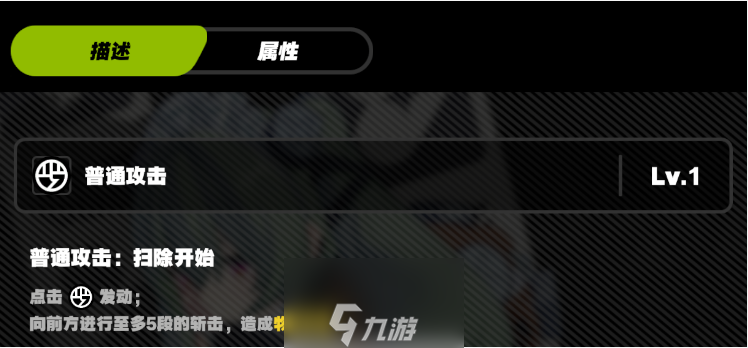 绝区零角色技能介绍