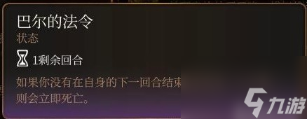 《博德之门3》无法正常获取的法术盘点 无法正常获取的法术盘ID一览