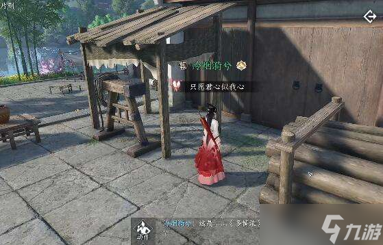 逆水寒手游知心美婿奇遇攻略 逆水寒手游知心美婿怎么玩