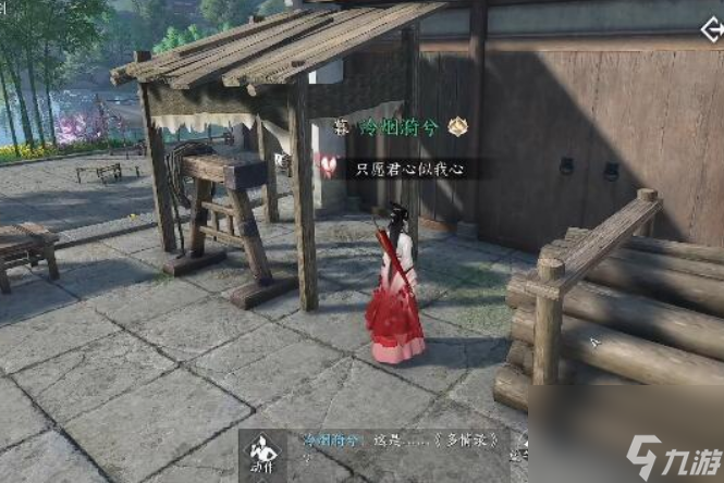 逆水寒手游知心美婿奇遇怎么做 逆水寒手游知心美婿奇遇任务攻略