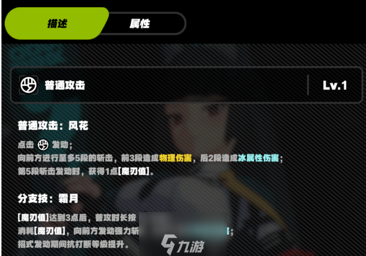 绝区零角色技能介绍