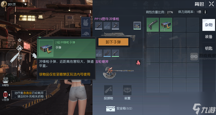 黎明觉醒至暗禁区武器装备最新推荐攻略