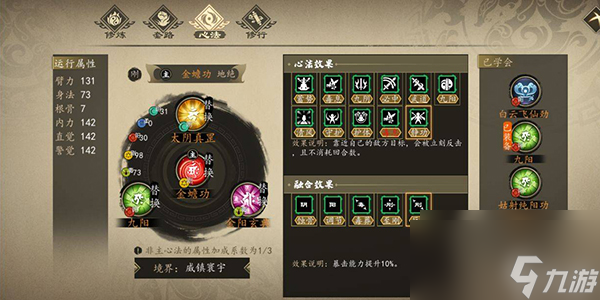 下一站江湖怎么刷修为