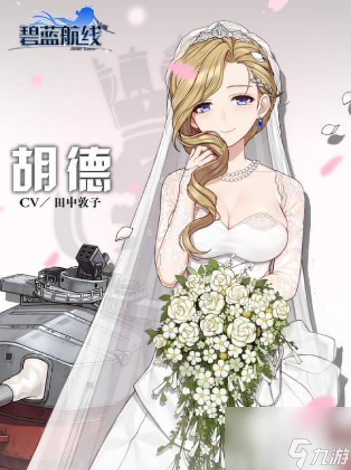 碧蓝航线中如何获得衣笠（详解衣笠属性及获取攻略）