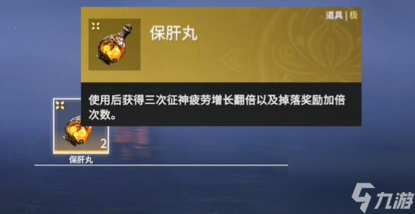 永劫无间征神疲劳补偿是什么