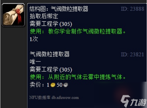 魔兽世界源生空气哪里刷最多 魔兽世界源生空气刷取位置一览