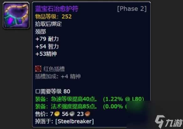 《魔兽世界》怀旧服法师毕业装推荐