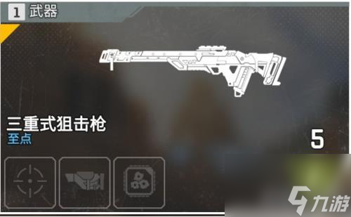 《APEX英雄》直布罗陀用什么枪？武器选择推荐