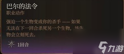 《博德之门3》无法正常获取的法术盘点 无法正常获取的法术盘ID一览