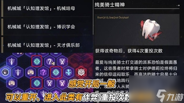 《崩坏星穹铁道》黄金与机械提升触发阮梅事件教学 黄金与机械速通攻略