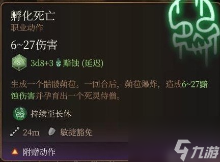 《博德之门3》无法正常获取的法术盘点 无法正常获取的法术盘ID一览