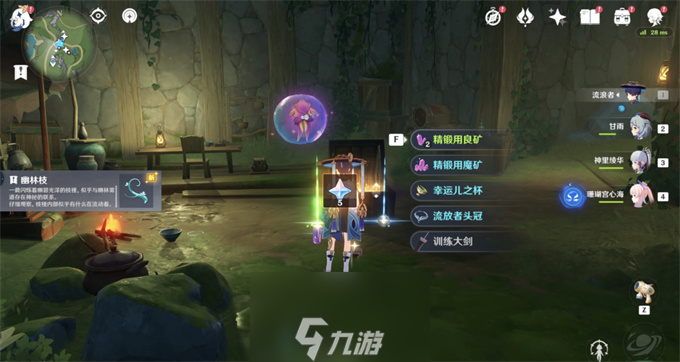 原神虹彩蔷薇的宝藏有哪些
