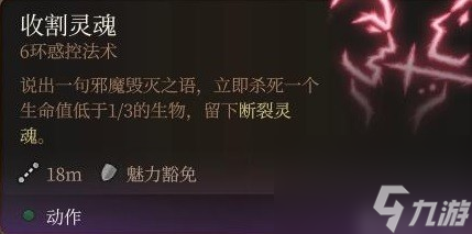 《博德之门3》无法正常获取的法术盘点 无法正常获取的法术盘ID一览
