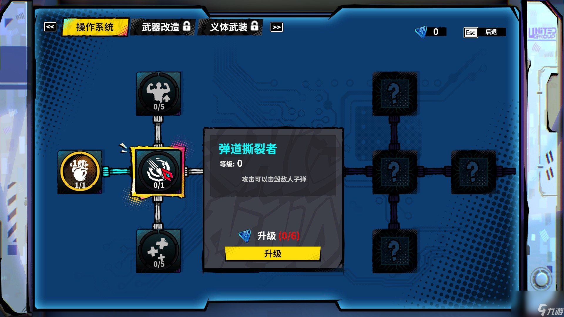 《數字魅影：極限競賽》賽博朋克rogue lite獨游Playtest報名開啟