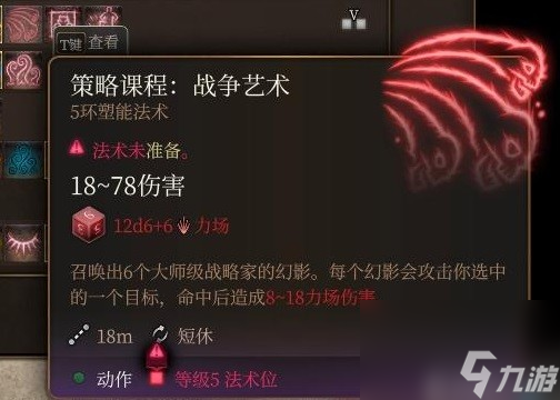 《博德之门3》强力消耗品盘点 强力消耗品获取方式一览