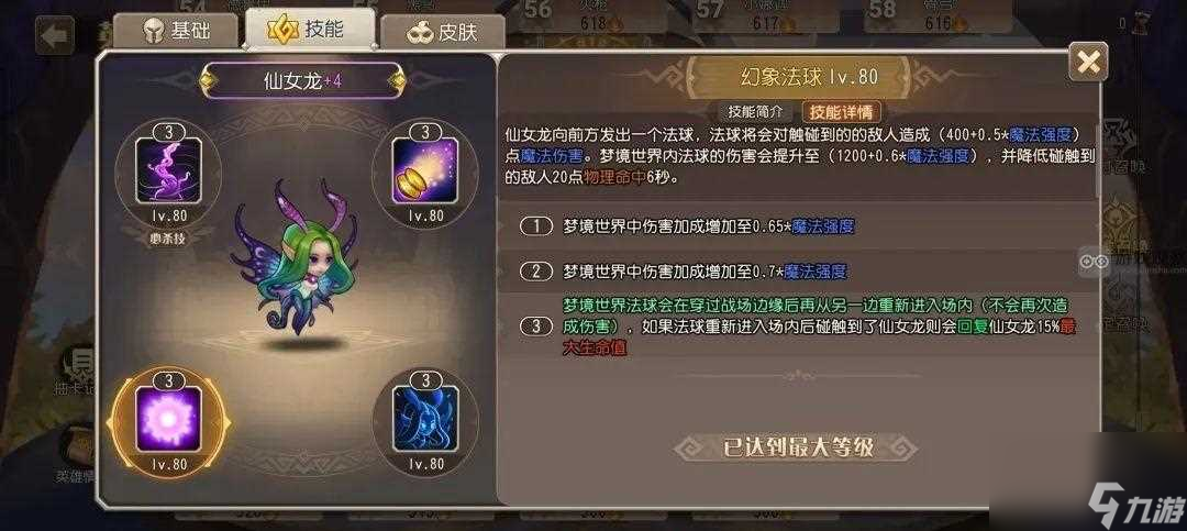 小冰冰传奇怀旧服仙女龙强度全面分析