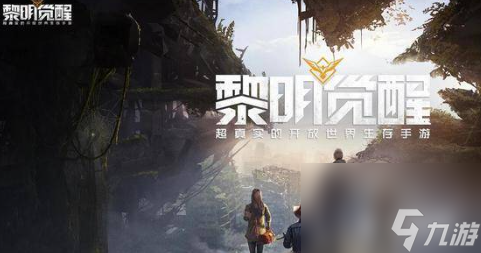 黎明觉醒生机海边小屋宝箱在哪
