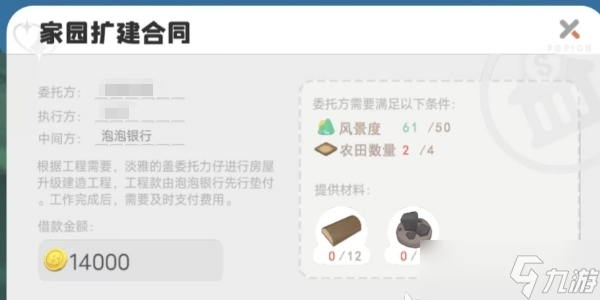 《泡泡先锋》地盘扩建方法