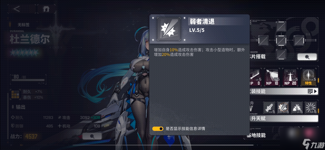 交错战线杜兰德尔角色怎么样,交错战线杜兰德尔角色介绍