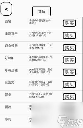一百块钱的梦想攻略大全