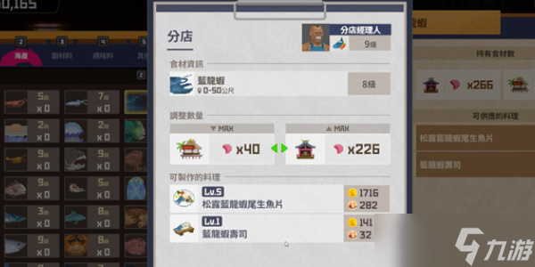 《潜水员戴夫》蓝龙虾捕捉位置介绍