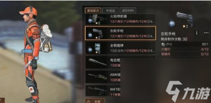 <a id='link_pop' class='keyword-tag' href='https://www.9game.cn/dhsurvive/'>明日之后</a>左轮手枪用法与购买性价比攻略