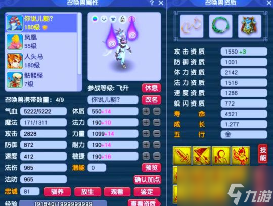 梦幻西游丝叔任务凌波城展示，15+11还拥有全服第一小夜！
