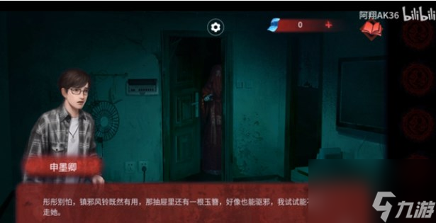纸嫁衣双人版第二章女主视角攻略