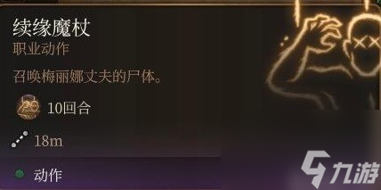 《博德之门3》无法正常获取的法术盘点 无法正常获取的法术盘ID一览