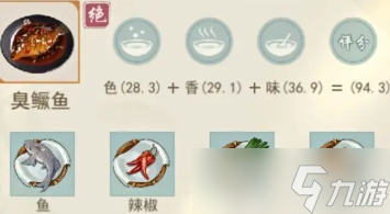 江湖悠悠精致午餐食譜大全