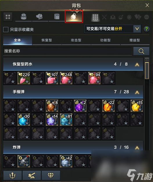 《命运方舟》1月10日版本功能优化预告 战斗道具远征队和角色栏位扩展来了！