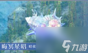 逆水寒海螺系列祥瑞坐骑获得方法