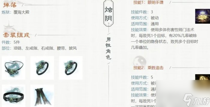 《大话西游2》龙族套装怎么搭配最好 龙族套装搭配分析