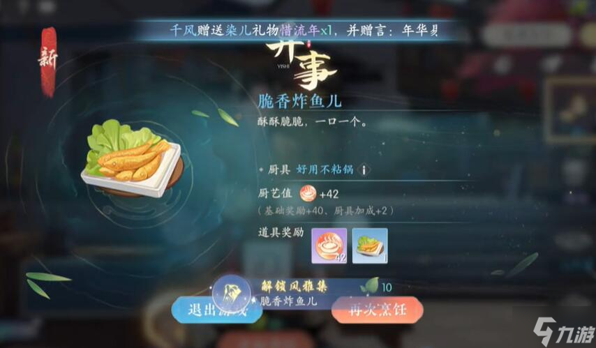 浮生忆玲珑真心打卤面怎么做