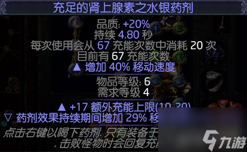 流放之路药侠火刀阵(流放之路经典游侠BD分享)「2023推荐」