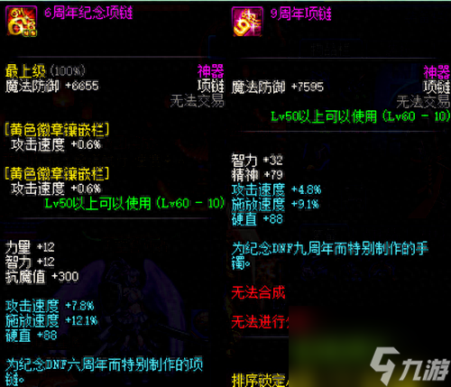 dnf三周年纪念项链详解（地下城三周年套装介绍）「2023推荐」