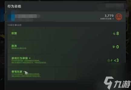单机攻略《dota2》行为分低解决方法