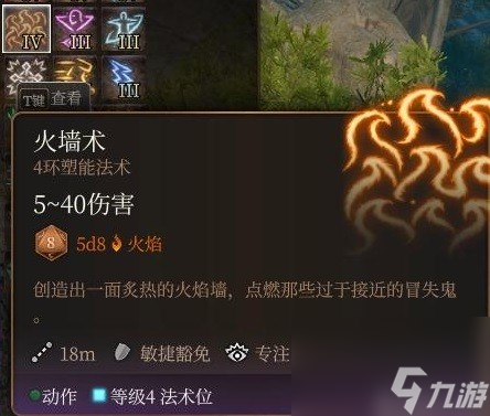 《博德之门3》法师四环法术选择推荐 法师四环法术怎么选择